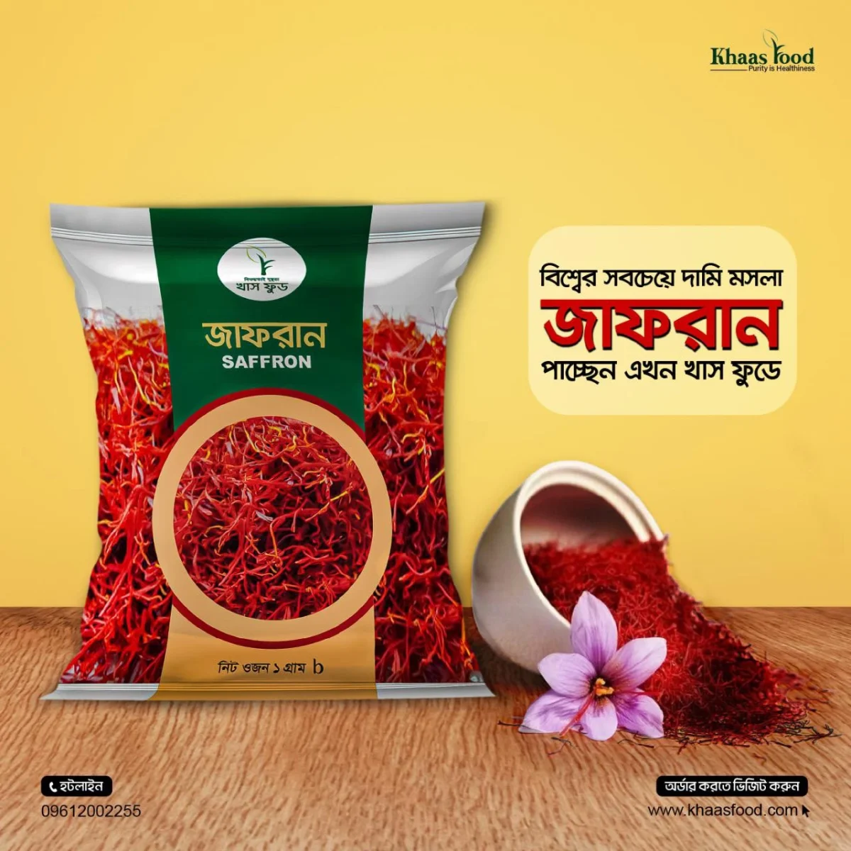 Saffron (জাফরান) - Image 1